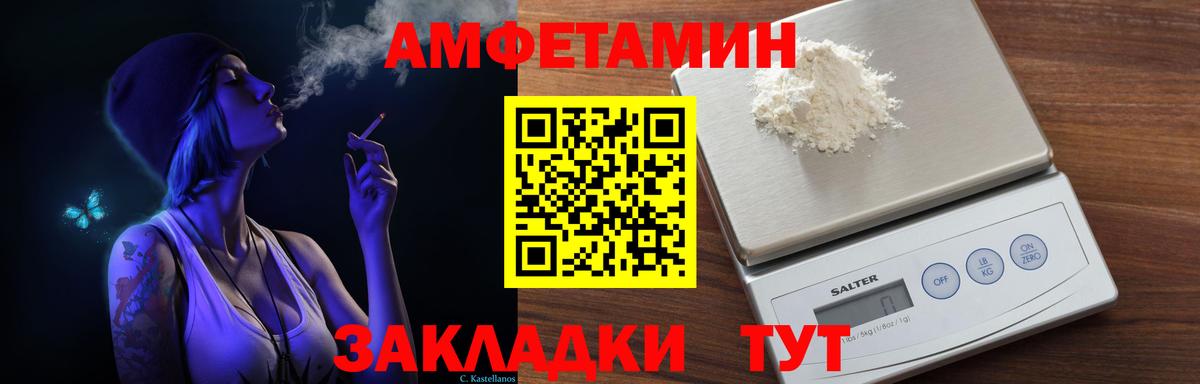 Amphetamine Розовый  АМФ  Волхов  Вход с VPN 