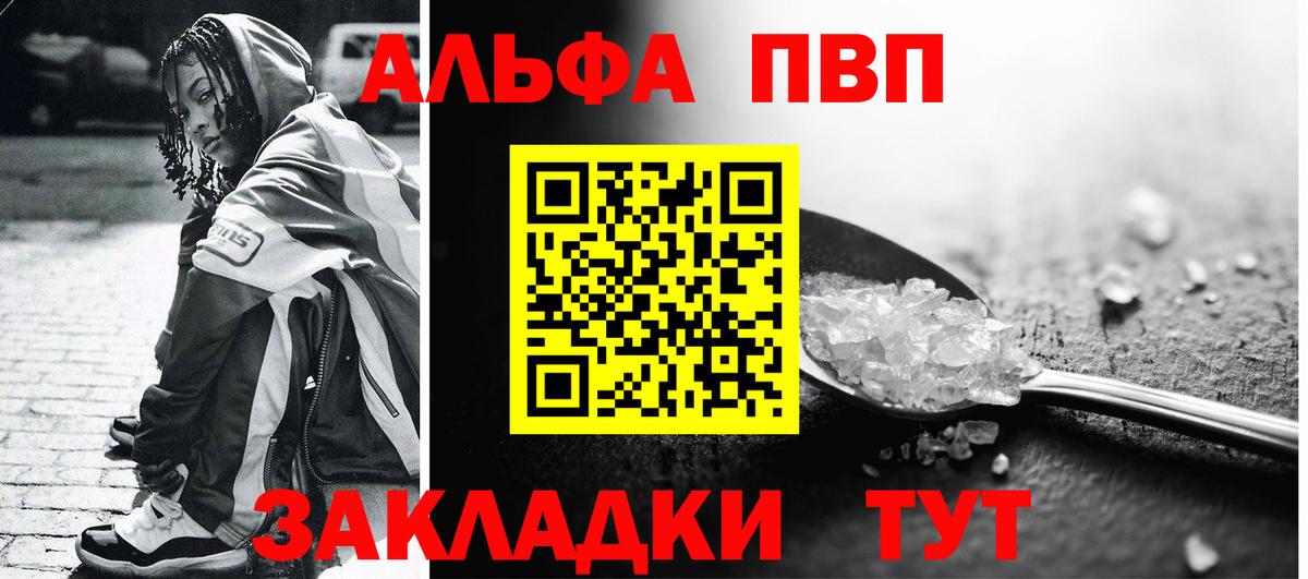 А ПВП  Вход с VPN  Волхов  Alpha-PVP Crystall  Альфа ПВП СК КРИС 