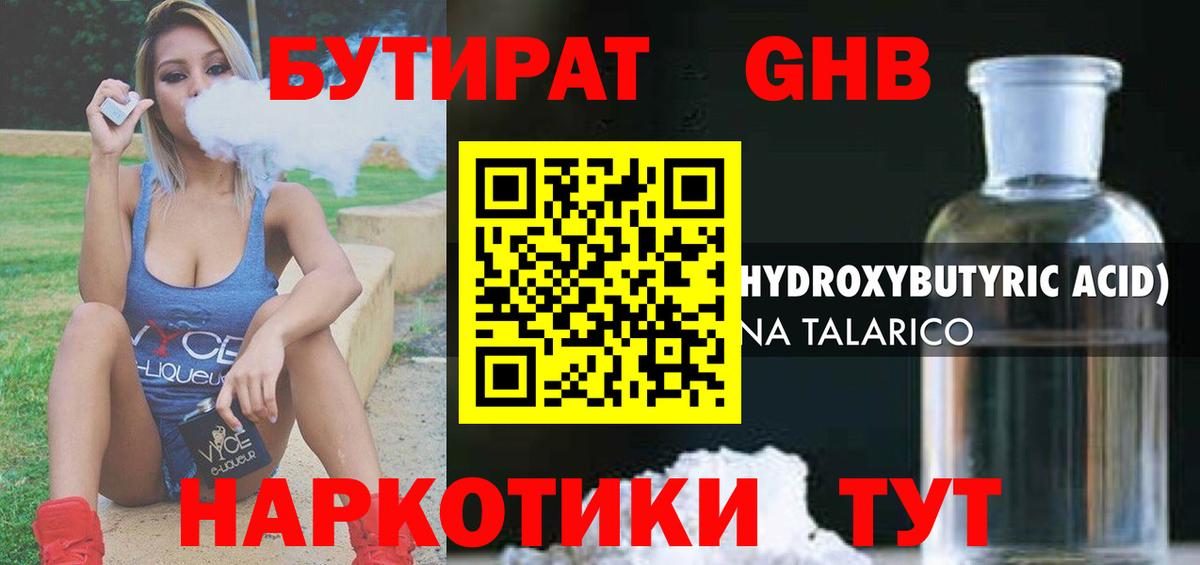 Волхов  БУТИРАТ буратино  БУТИРАТ  Вход с VPN 