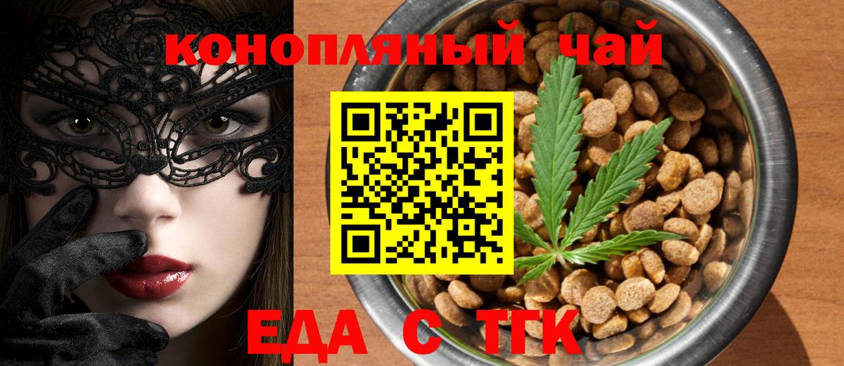 Cannafood марихуана  Вход с VPN  Волхов 
