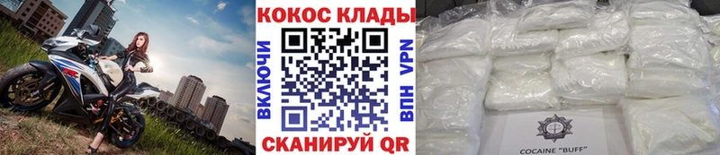 Cocaine 99% наркотики Волхов