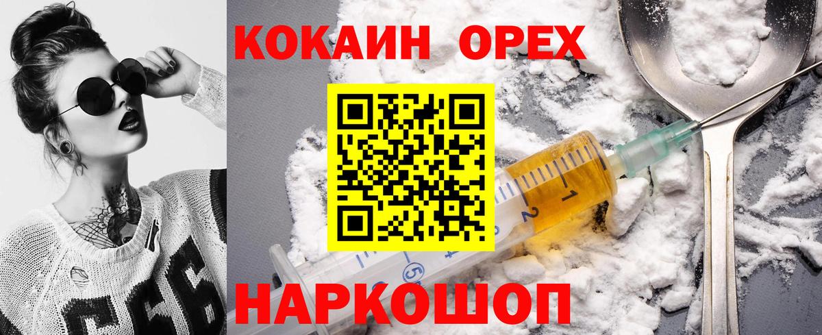 COCAIN FishScale  КОКАИН Fish Scale  Вход с VPN  Волхов 