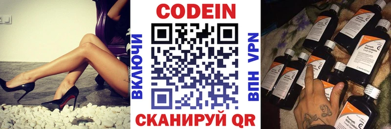 Codein Purple Drank  shop Telegram  Волхов 