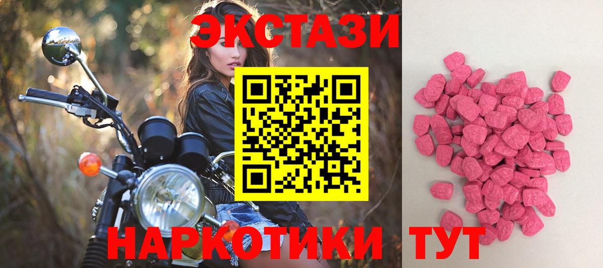 ЭКСТАЗИ диски  ЭКСТАЗИ 300 mg  Вход с VPN  Волхов 