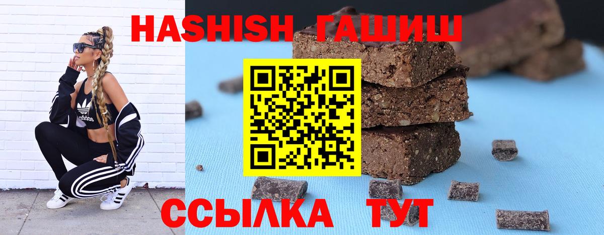 ГАШ AMNESIA HAZE  Гашиш  Вход с VPN  Волхов  ГАШ hashish 