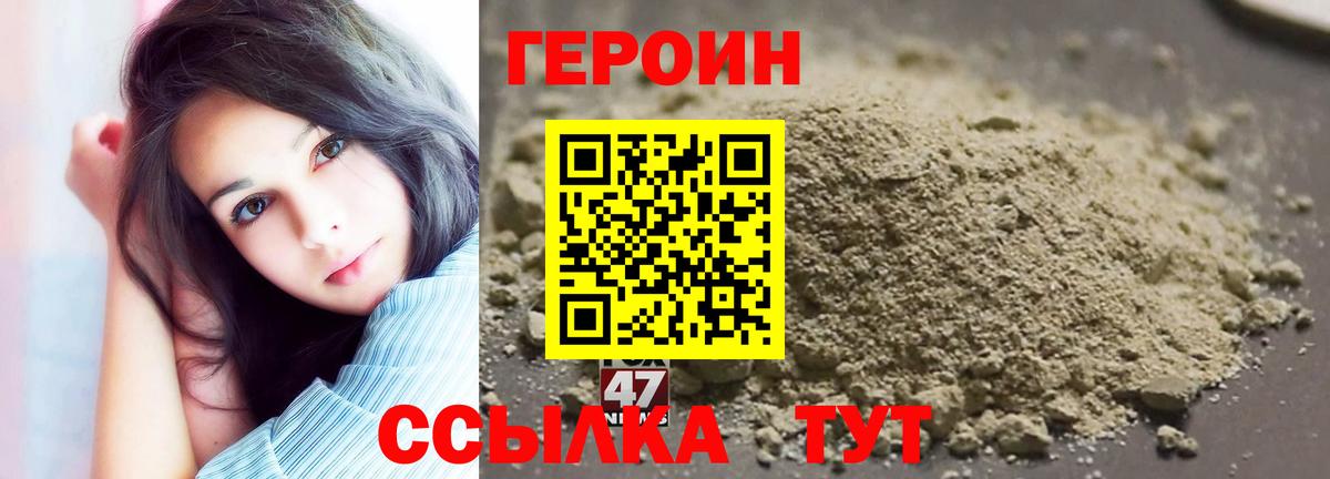 Героин герыч Волхов