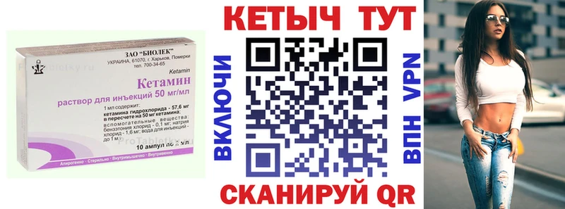 Кетамин VHQ  закладки  Волхов 