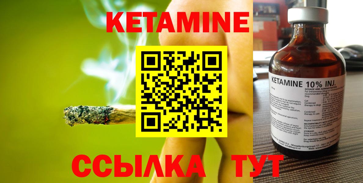 КЕТАМИН ketamine Волхов