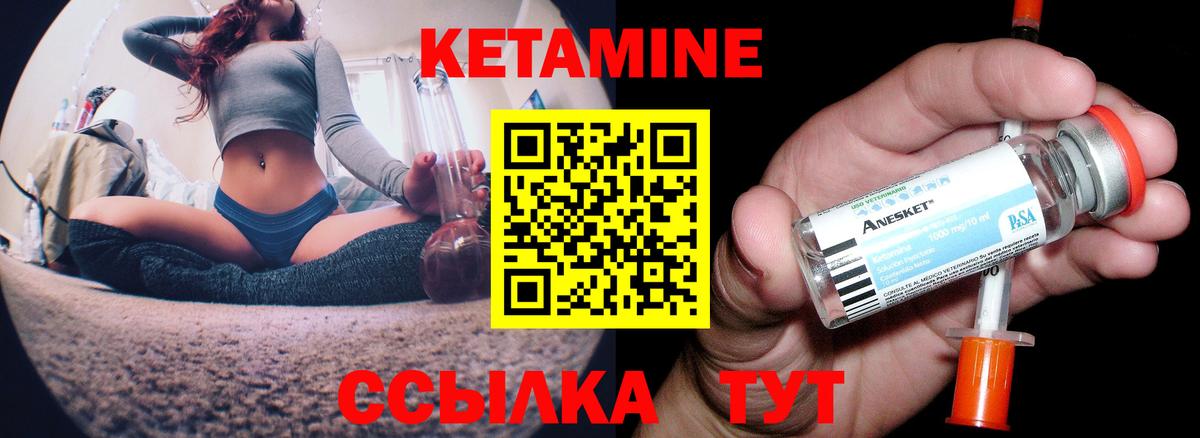 Волхов  КЕТАМИН VHQ  Вход с VPN 