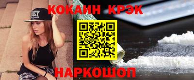 кристаллы Ливны