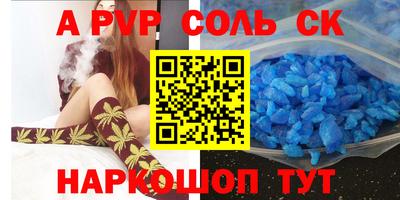кристаллы Ливны