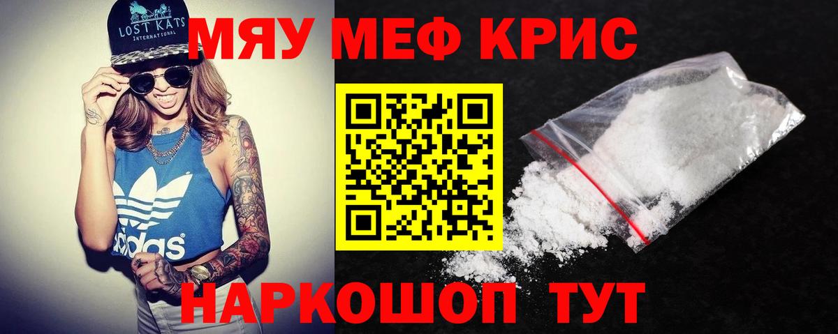 Меф мука Волхов