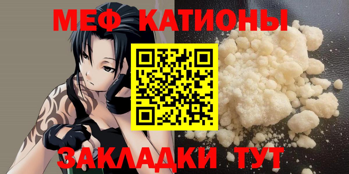 Волхов  Меф mephedrone  Меф кристаллы  Мефедрон  Вход с VPN 