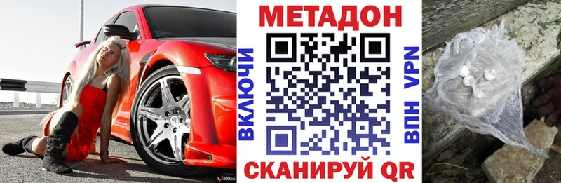 это формула  Волхов  МЕТАДОН VHQ 