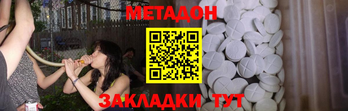 Волхов  Метадон methadone  Вход с VPN 