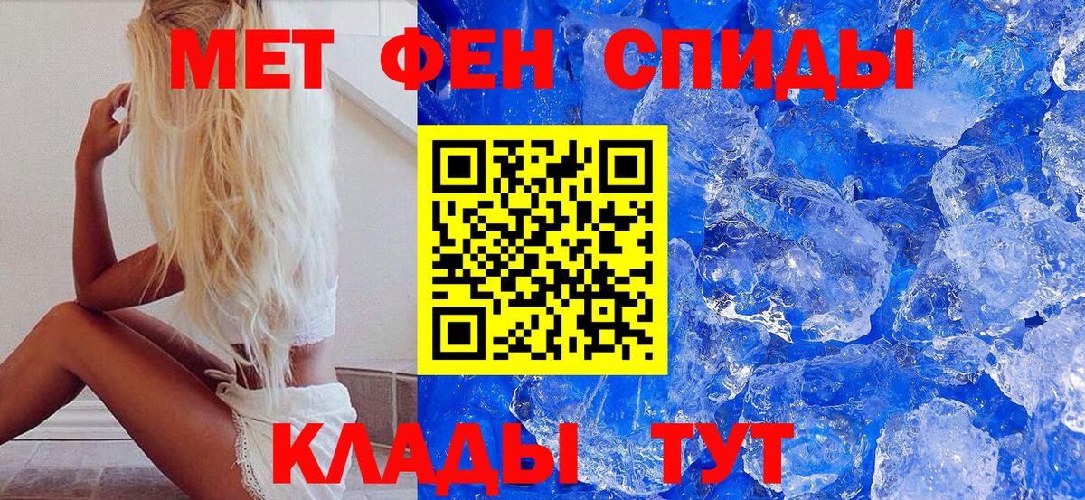 МЕТАМФЕТАМИН  МЕТАМФЕТАМИН Декстрометамфетамин 99.9%  Вход с VPN  Волхов 