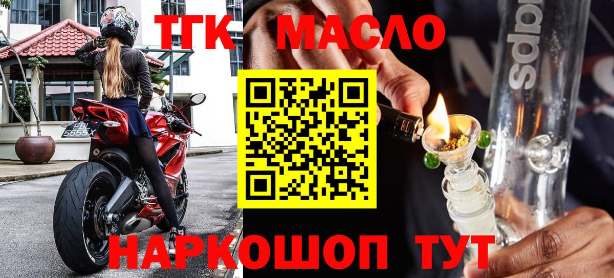 Волхов  ТГК вейп  ТГК вейп  сколько стоит  Вход с VPN 