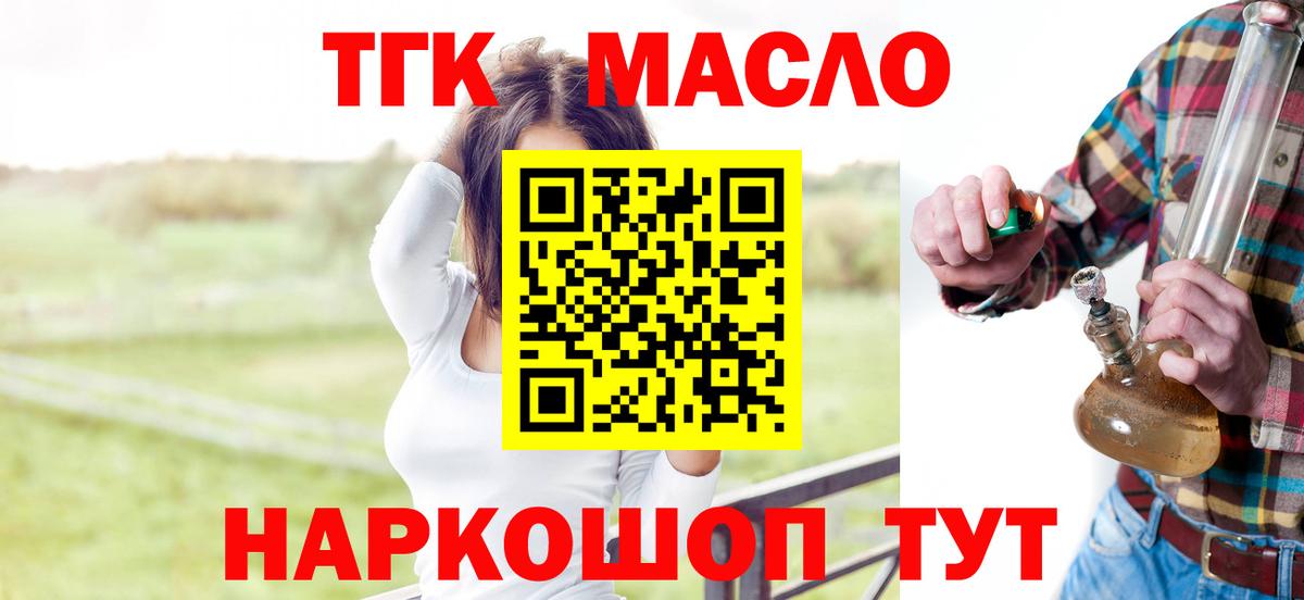 ТГК вейп с тгк Волхов